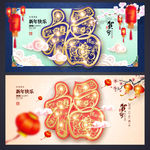福