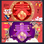 春节