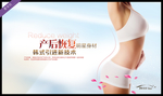 减肥广告