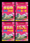 吊旗 道旗 商业地产广告