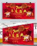 2019年度盛典舞台背景