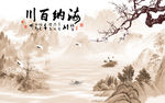 新中式背景墙