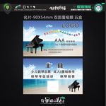 钢琴 名片设计
