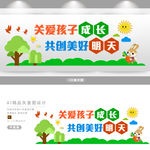 学校文化墙