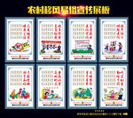 移风易俗