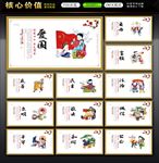 核心价值观