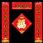 对联