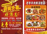 饭店名片