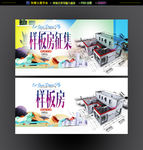 样板房