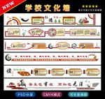 校园文化墙