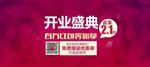 家装海报