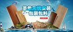 家装海报