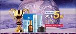 化妆品海报