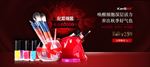 化妆品海报