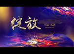 绽放