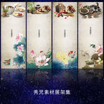 824中草药精美展架设计