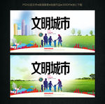 文明城市
