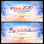 年会