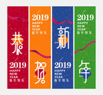 新年吊旗