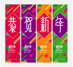 新年吊旗