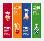 新年吊旗