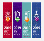 新年吊旗