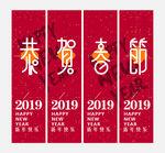 新年吊旗