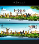 秘鲁