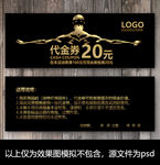 健身代金券