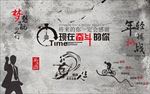 办公室励志企业文化背景墙
