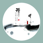 水墨画