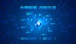 科技感海报 公司墙贴