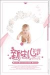 新生儿护理