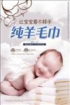 母婴用品