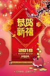 恭贺新禧