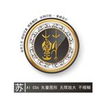 姓氏  苏