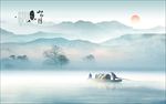山水