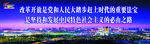 东莞公益海报