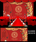 新中式婚礼设计