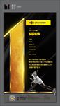 健身海报一周年