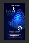 金字塔思维培训海报