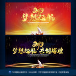梦想起航
