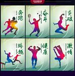 运动海报