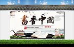 读书文化