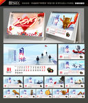 2019台历