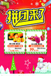 水果拼团活动圣诞促销