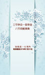 雪花背景