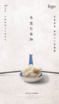 冬至