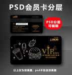 面包店VIP卡