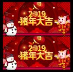 猪年 2019猪年 猪年大吉